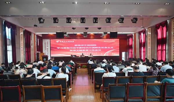 【长相思】召开学习贯彻习近平新时代中国特色社会主义思想主题教育工作会议
